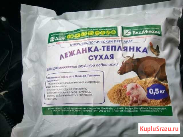 Биопрепарат. Чисто, сухо и тепло Чебаркуль - изображение 1