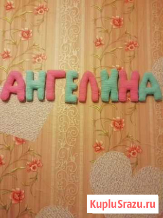 Имена Елец - изображение 1