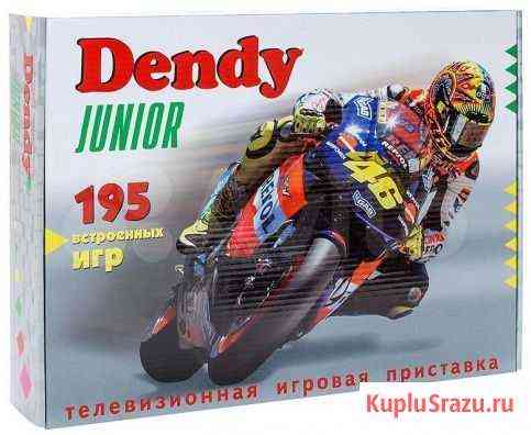 Dendy Junior 195 игр + световой пистолет Омск