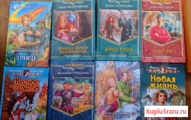 Книги фантастик и приключения Шахты - изображение 1