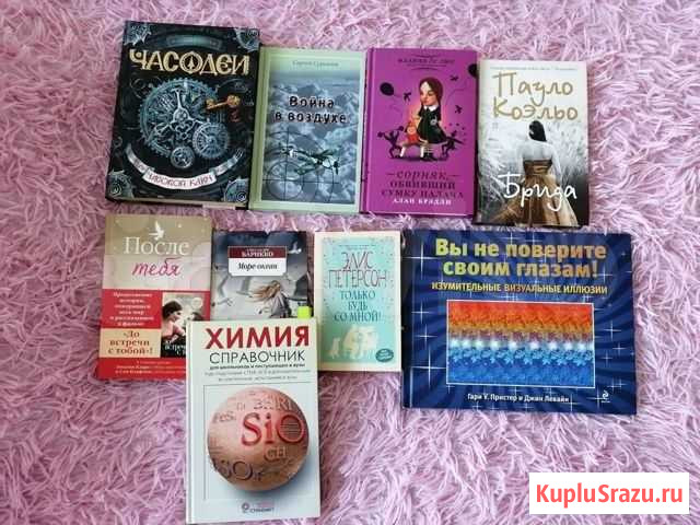 Книги Архангельск - изображение 1