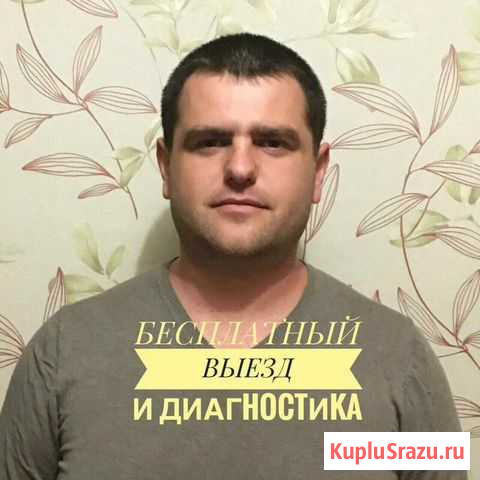 Ремонт холодильников и стиральных машин Воскресенск - изображение 1