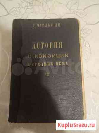 Книга Ростов-на-Дону