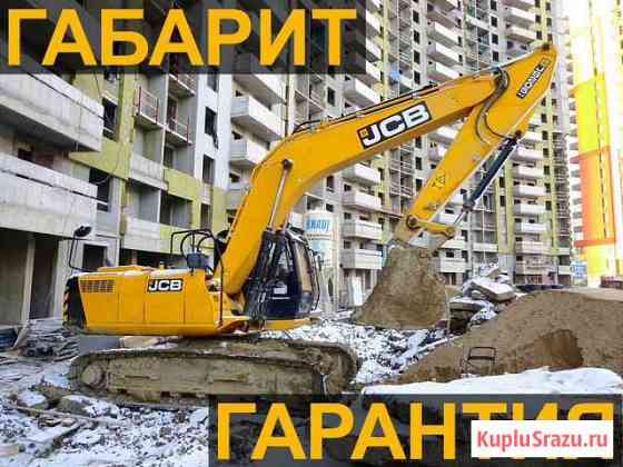 Гусеничный экскаватор JCB 205, 2020 г, Габарит 2шт Санкт-Петербург