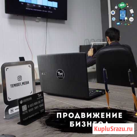 Ведение / Раскрутка бизнеса в Инстаграм Грозный - изображение 1