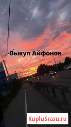 Выкуп iPhone Уфа - изображение 1