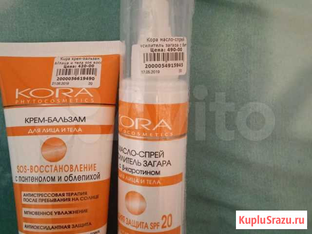 Крем и масло Калуга - изображение 1
