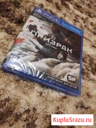 Ghost of tsushima Курган - изображение 1