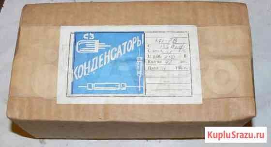 Конденсаторы К71-7 (К71-7В) новые и б/у Томск