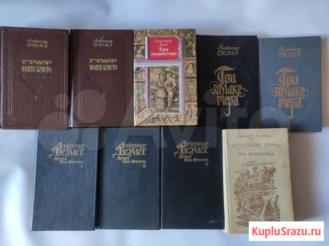 Книги А.Дюма Иваново - изображение 1