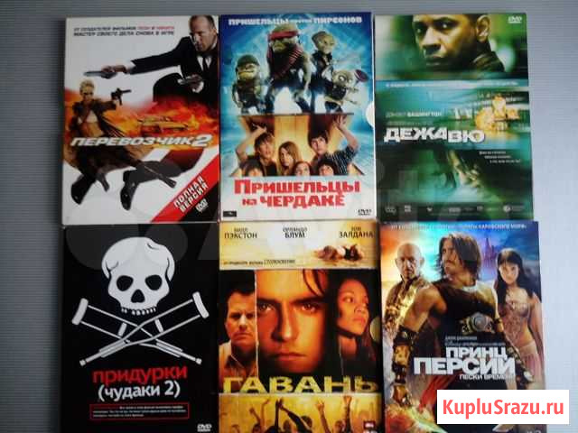 Фильмы на DVD разные Ярославль - изображение 1