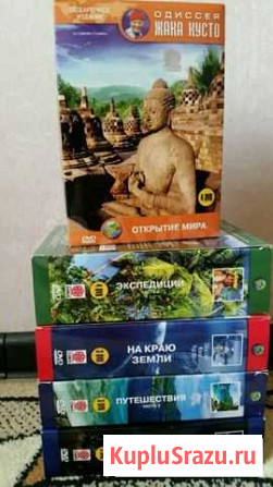 Коллекция DVD Жак Ив Кусто Набережные Челны - изображение 1