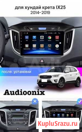 Магнитола Hyundai crеta Санкт-Петербург - изображение 1