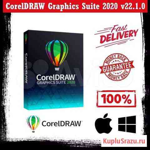 Coreldraw лицензия Псков