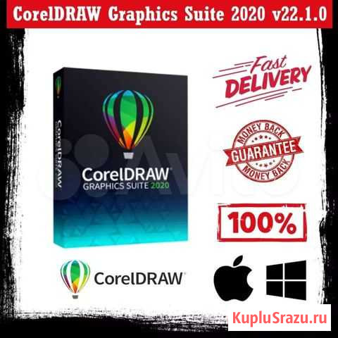 Coreldraw лицензия Псков - изображение 1