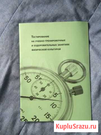 Пособие для педагогов по физ. Культуре Петрозаводск - изображение 1