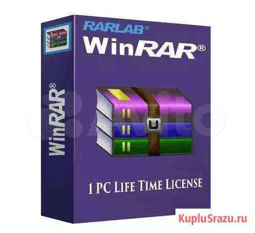 WinRAR Псков