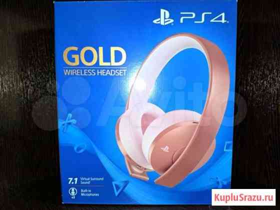 Наушники для PS4 PlayStation Rose Gold Воронеж