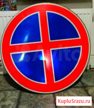 Дорожный знак Мурино - изображение 1