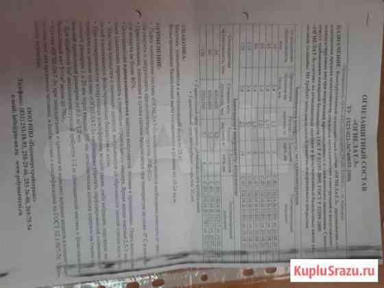 Огнезащитное покрытие Чебоксары