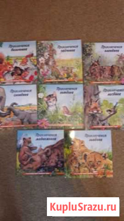 Детские книги Балашиха - изображение 1