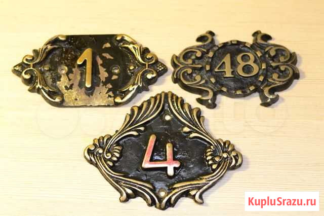 Бронзовые номера 1, 4, 48 Северодвинск - изображение 1