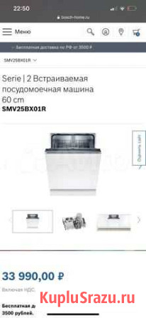 Встраиваемая посудомоечная машина bosch 60 cm SMV2 Москва - изображение 1