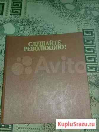 Слушайте Революцию Тольятти