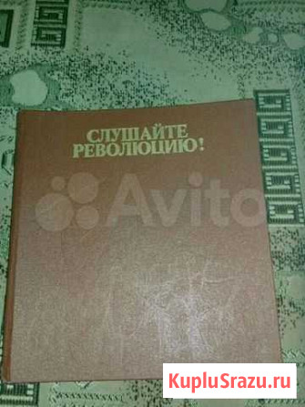 Слушайте Революцию Тольятти - изображение 1