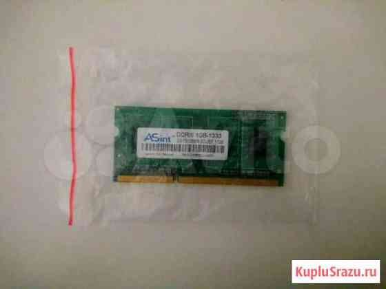 Фирменная оперативная память DDR3 1GB asint Нижний Тагил