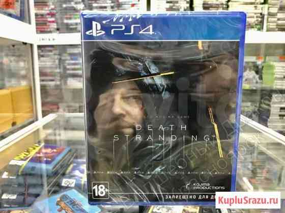 Death Stranding игра на PS4 PS 4 Красноярск