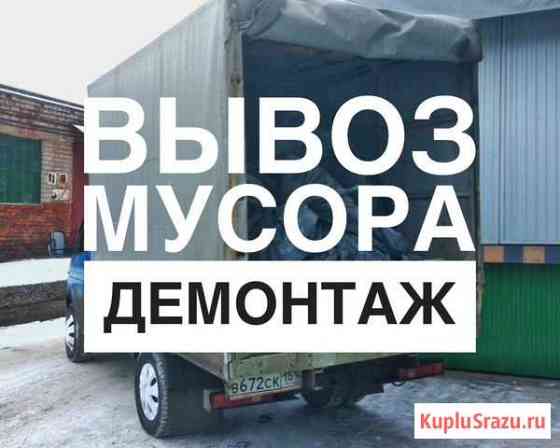 Вывоз мусора, вывоз мебели (Все районы) Пермь