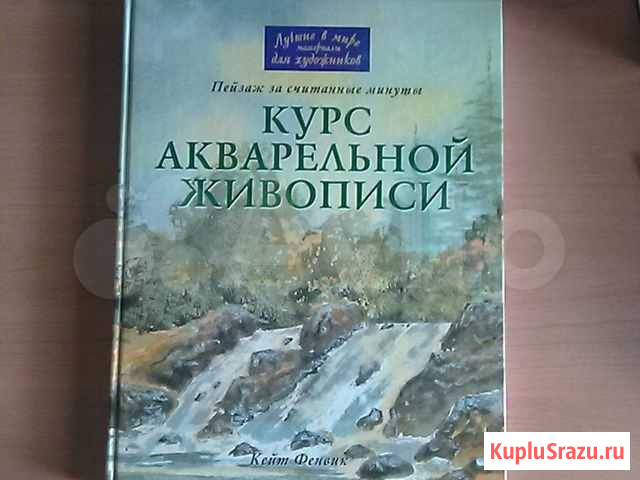 Курс акварельной живописи Брянск - изображение 1