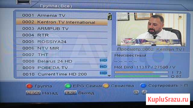 Globo 9500 HD. Каналы: Kentron TB, Armenia TV Краснодар - изображение 1
