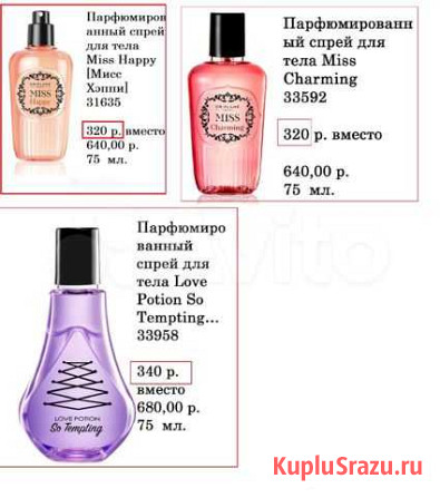 Коллекция ароматов Обнинск - изображение 1