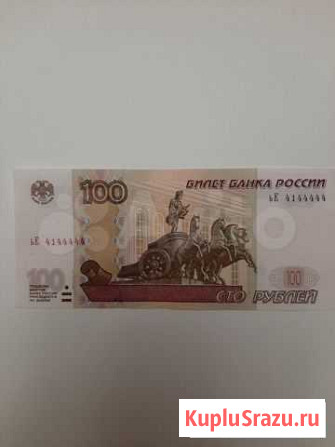 Продам купюру с красивым номером Георгиевск - изображение 1