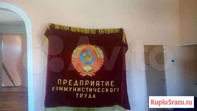Знамя Улан-Удэ - изображение 1