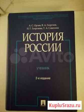 Учебник Орлова Уфа