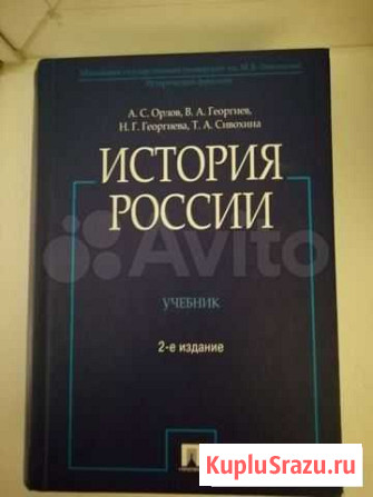 Учебник Орлова Уфа - изображение 1