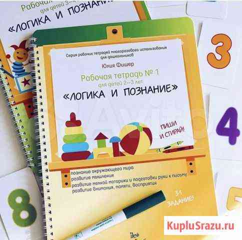 Рабочая тетрадь Челябинск