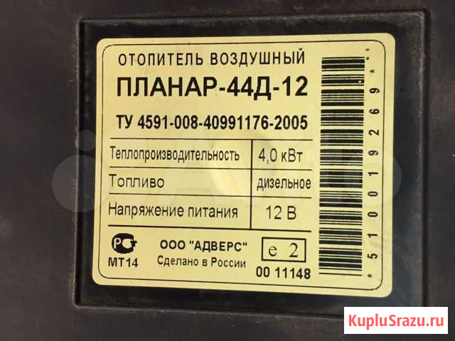 Продам воздушный отопитель Планар Томск - изображение 1