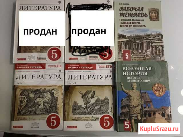 Учебники и рабочие тетради 5-6-7-8 кл Иркутск - изображение 1