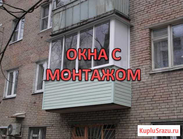Окна с монтажом Москва - изображение 1