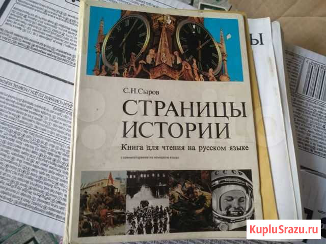 Страницы истории Пушкино - изображение 1
