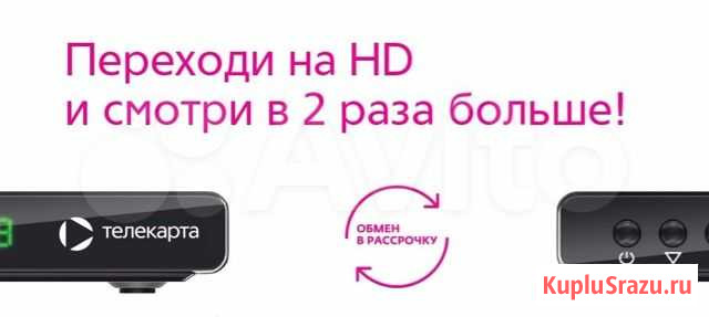 Обмен приемника Телекарта на full hd приемник Альметьевск - изображение 1