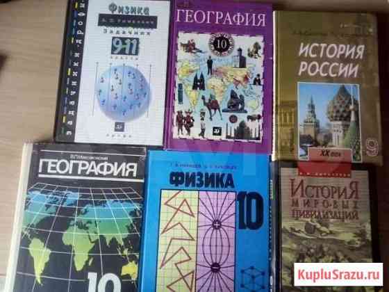 Учебная литература Челябинск