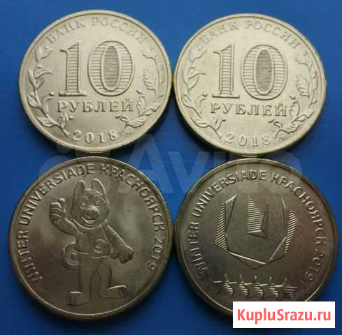 Монеты универсиада 10 руб в Красноярске Обнинск - изображение 1