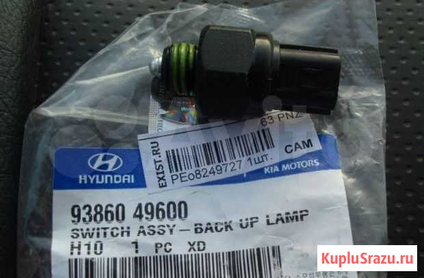 Hyundai/KIA датчик заднего хода Ухта - изображение 1