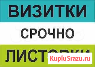 Визитки, Листовки Губкин - изображение 1