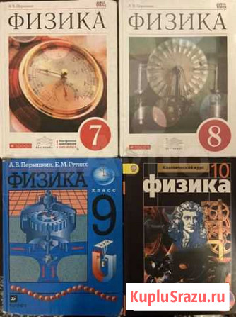 Физика Ноябрьск - изображение 1